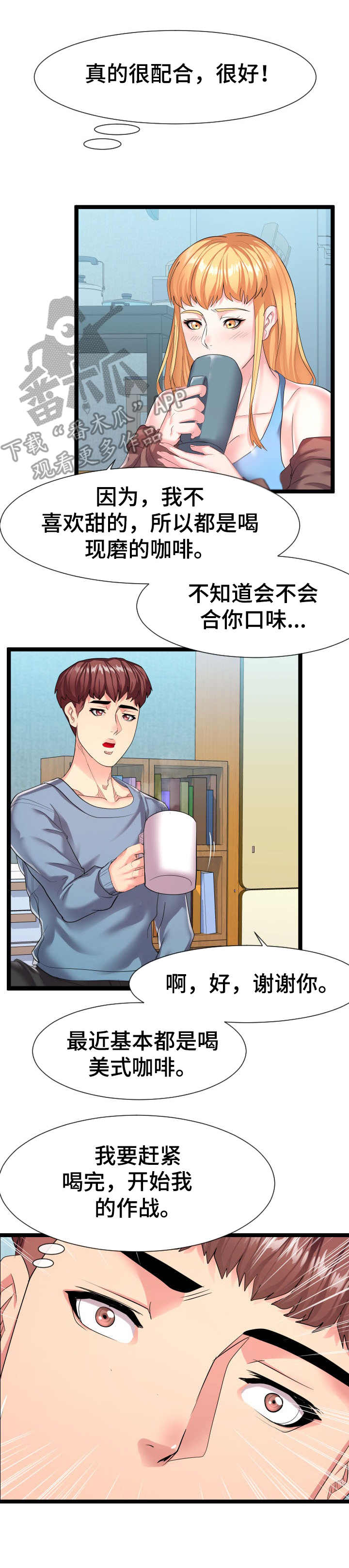 公寓守卫战漫画,第18章： 烫伤4图