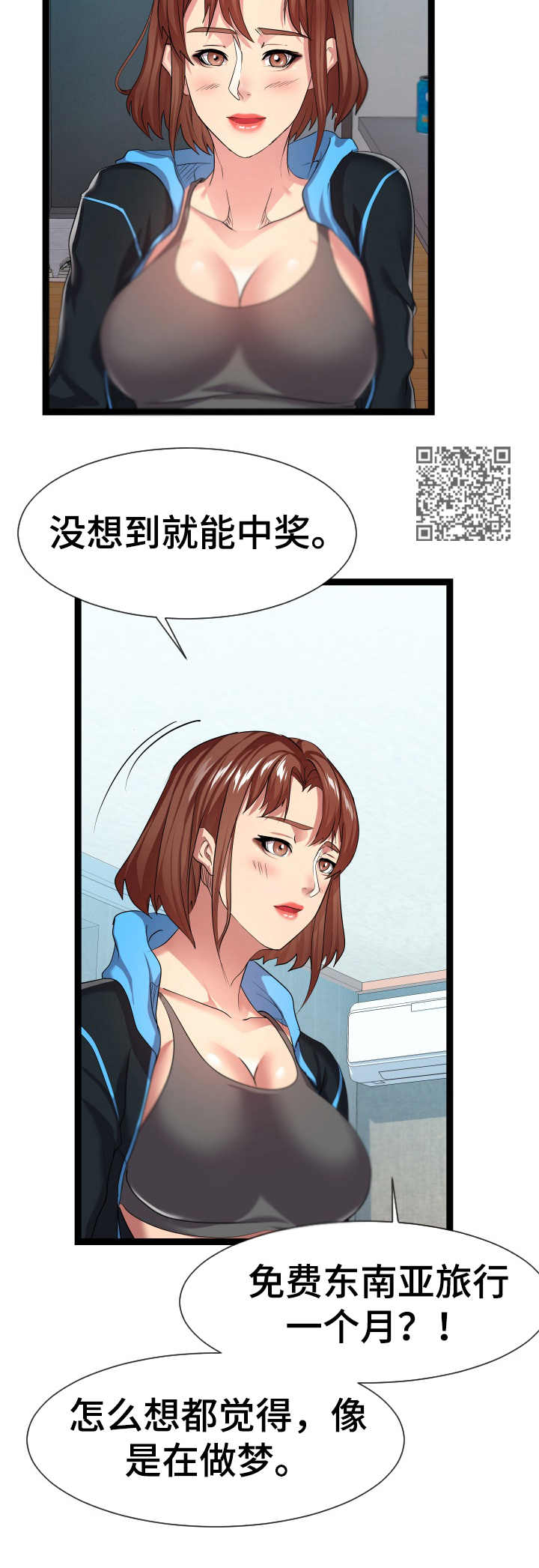 公寓守卫战漫画,第30章：短期租客1图