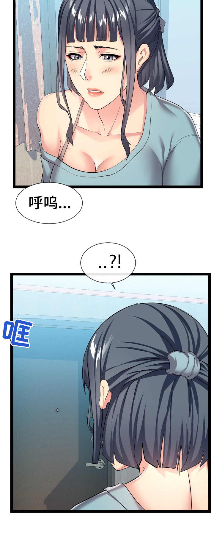 公寓守卫战漫画,第31章：告诫5图