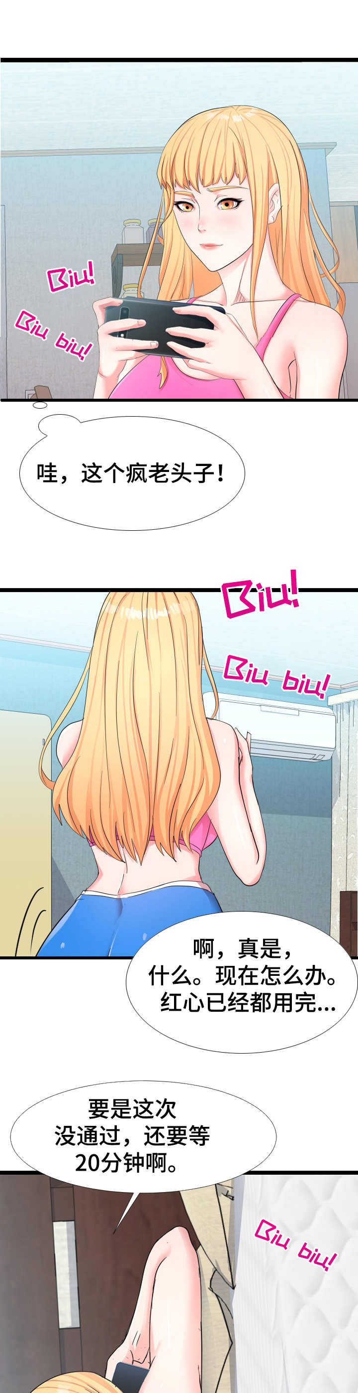 公寓守卫战漫画,第11章：监控5图