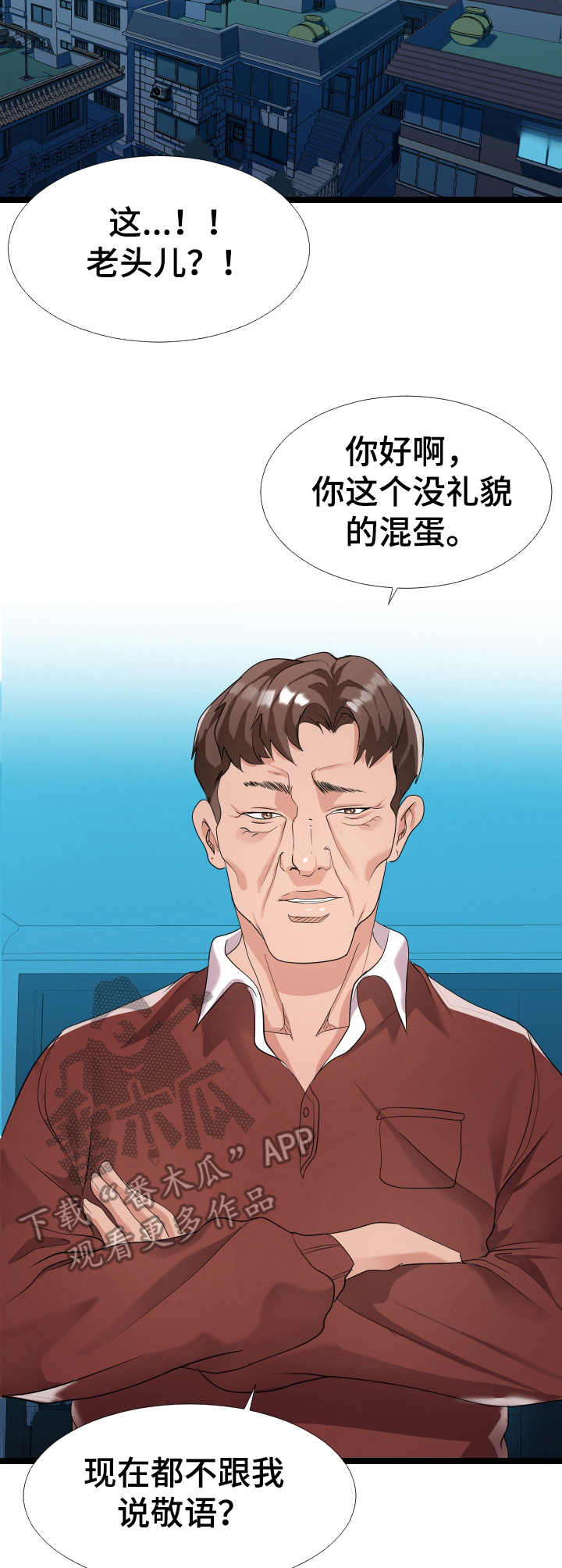 公寓守卫战漫画,第4章：现场观看4图