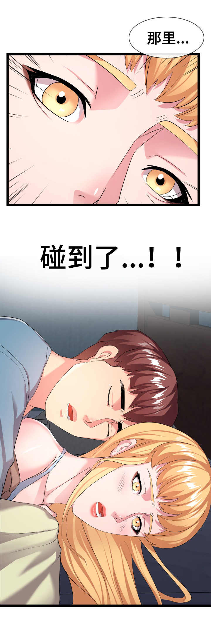 公寓守卫战漫画,第24章：一张床3图