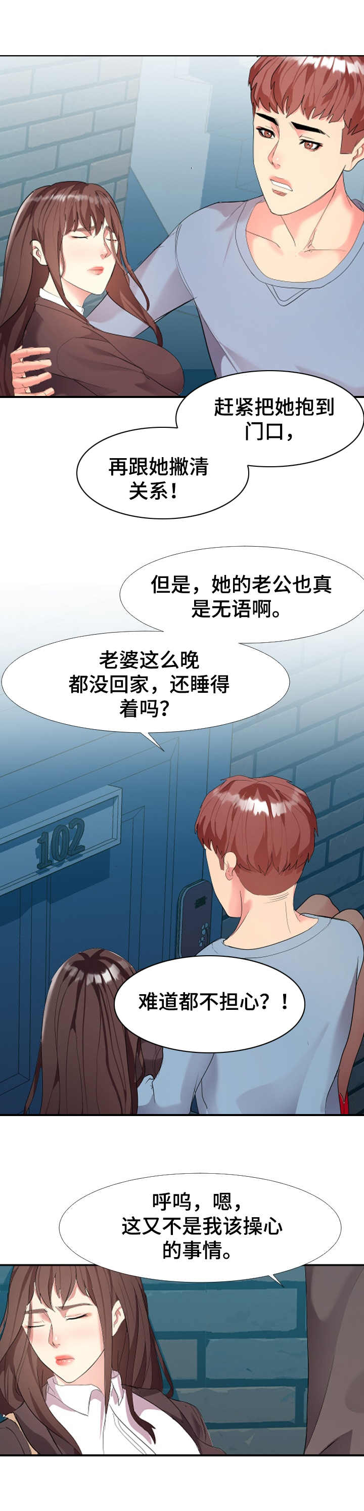 公寓守卫战漫画,第1章： 不速之客1图
