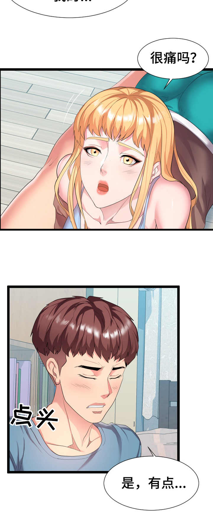 公寓守卫战漫画,第19章：亲自确认5图