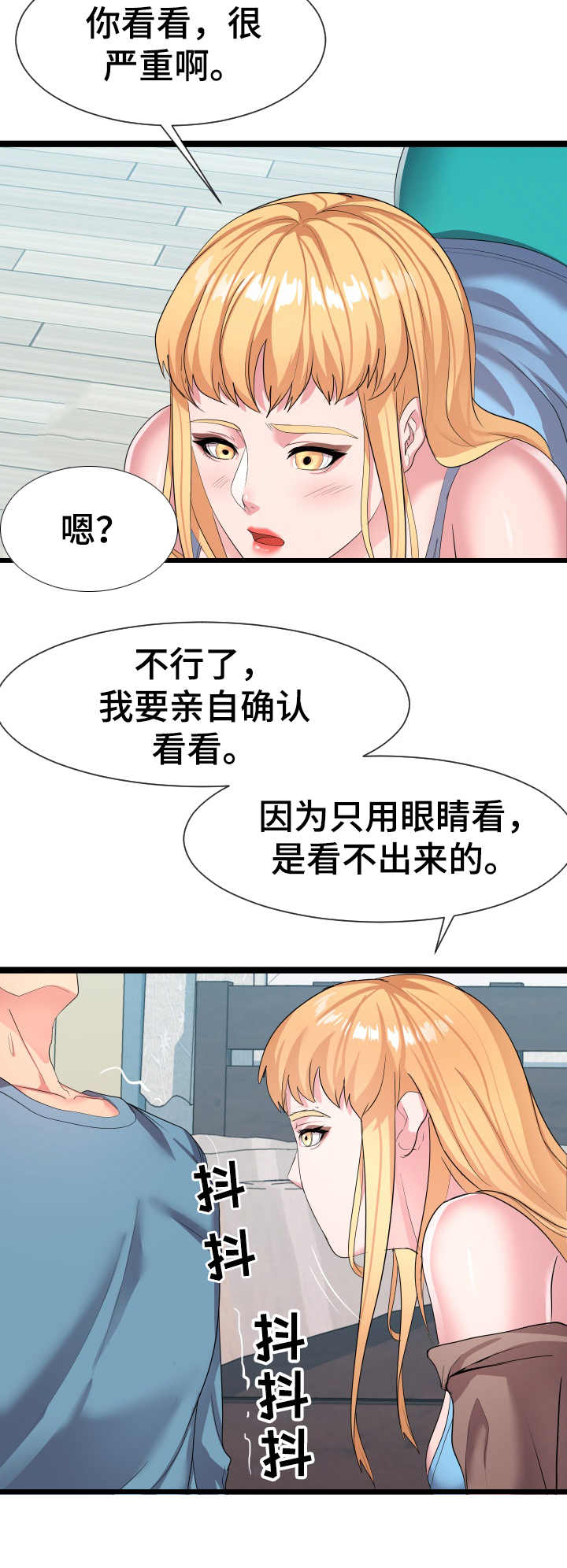 公寓守卫战漫画,第19章：亲自确认3图