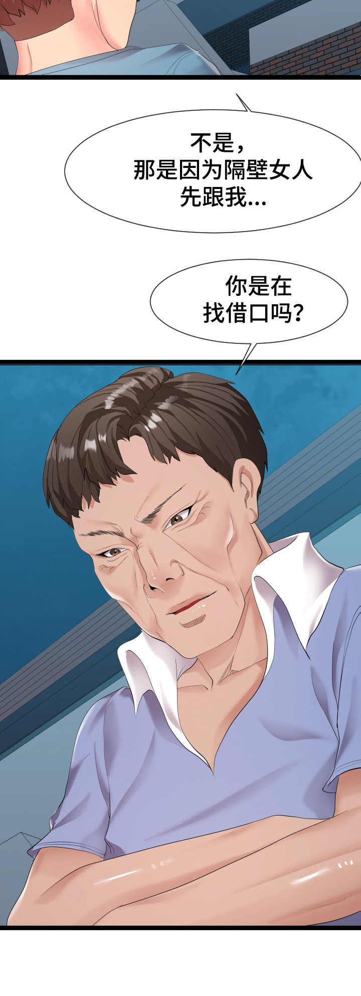 公寓守卫战漫画,第16章：约定1图