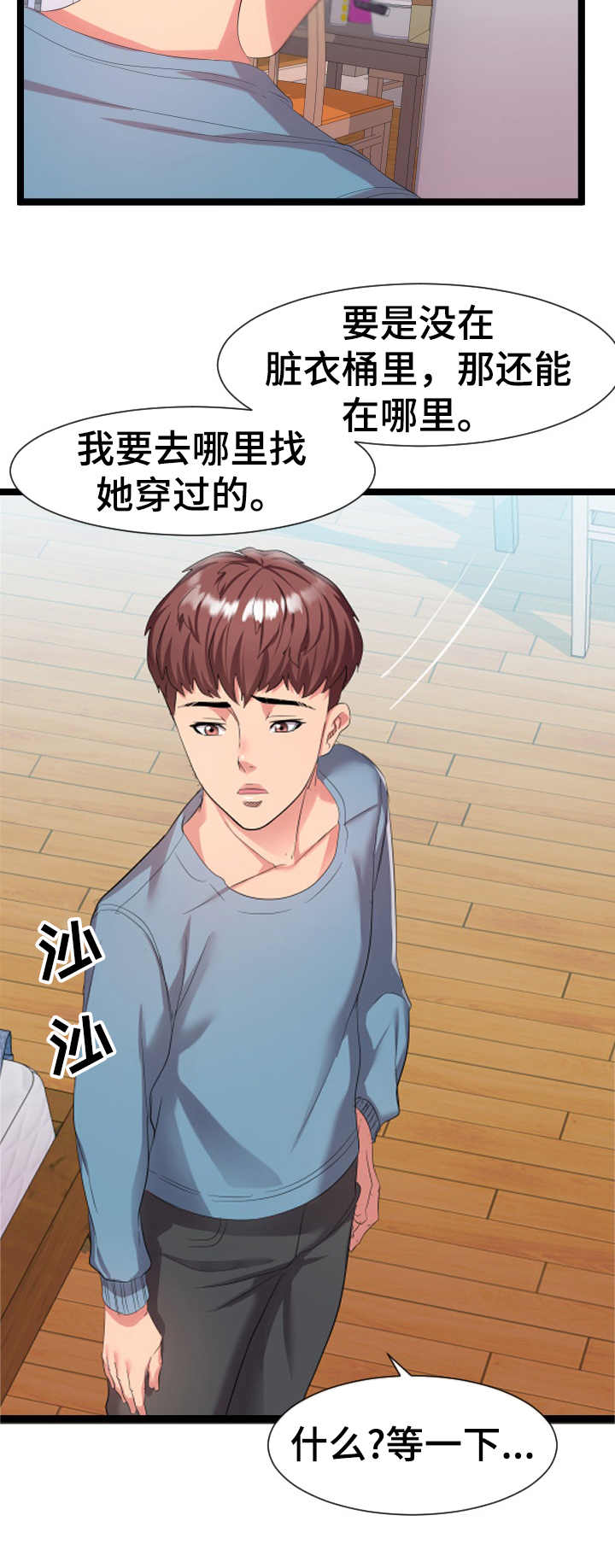 公寓守卫战漫画,第12章：测试1图
