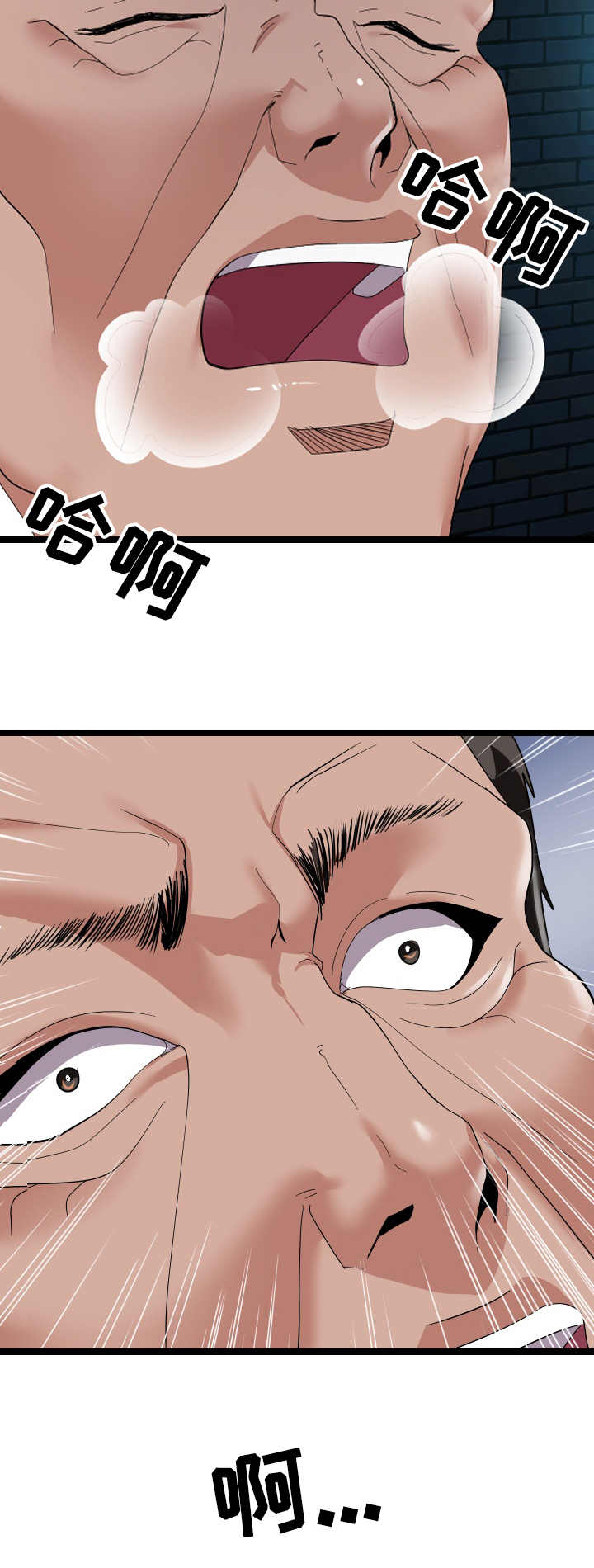 公寓守卫战漫画,第8章：有爱心5图