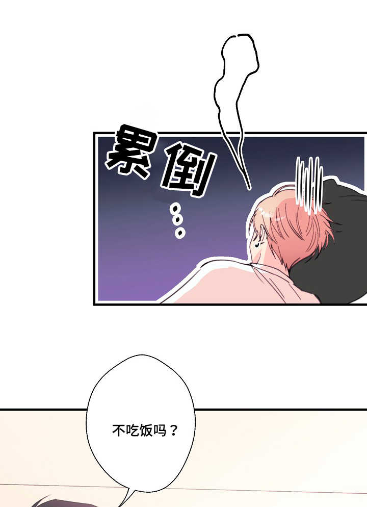 此处心安漫画,第29章：期待值1图