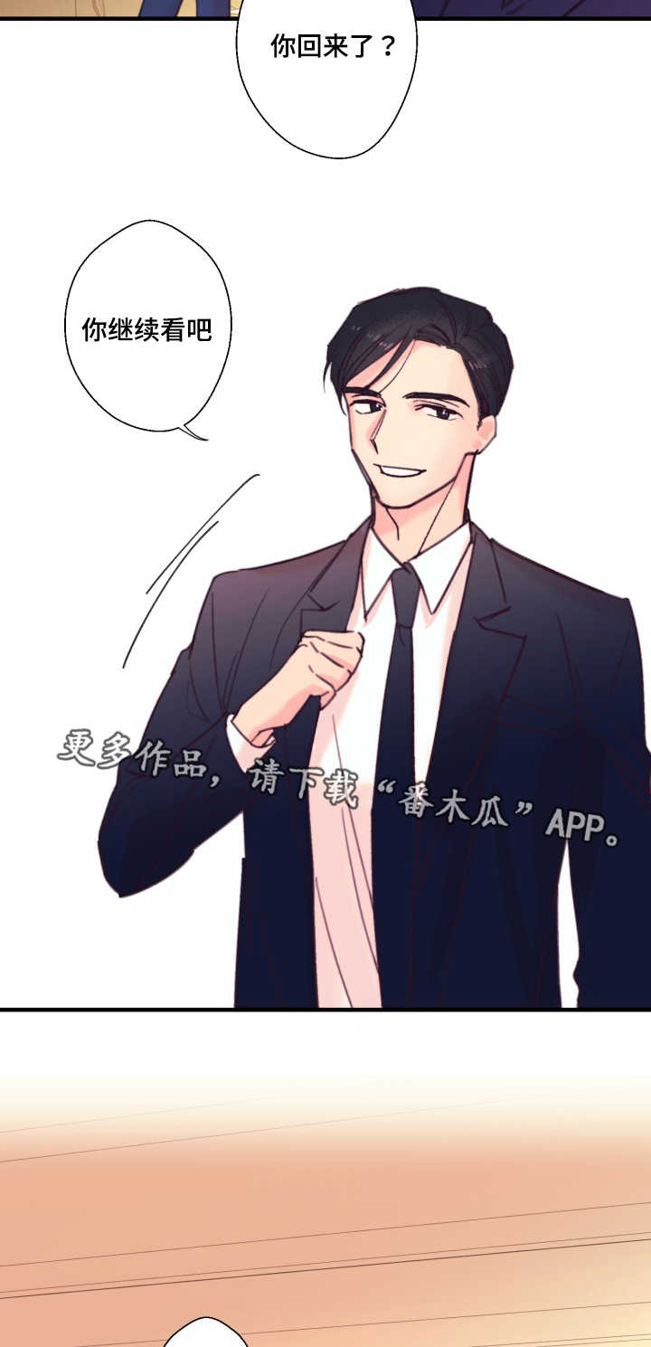 此处心安漫画,第18章：爱人1图