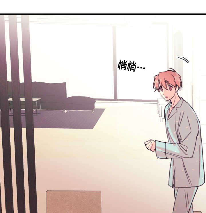 此处心安漫画,第16章：记性真好5图