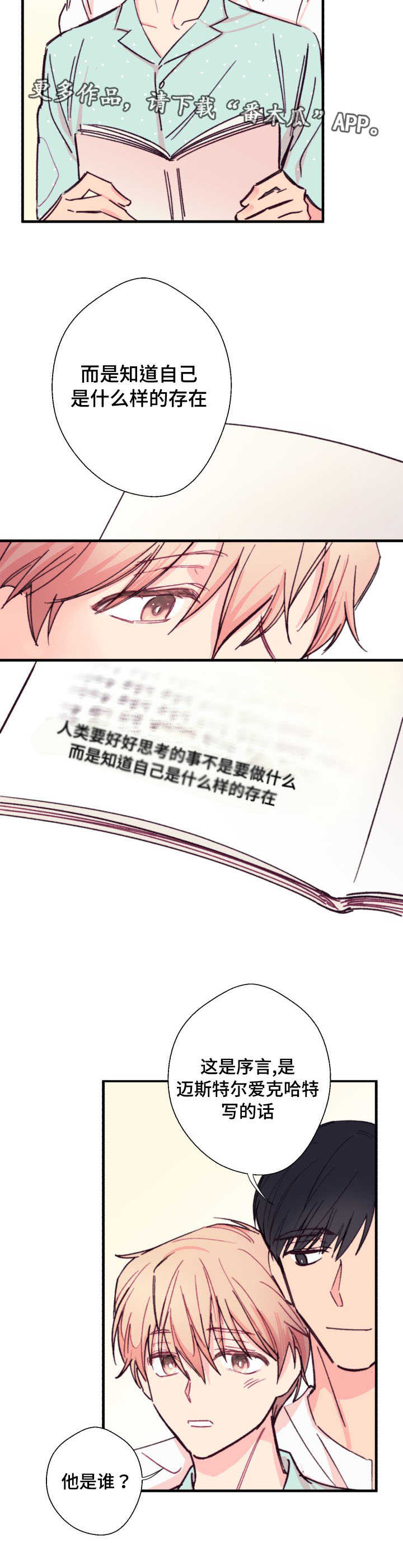 此处心安漫画,第13章：读书3图