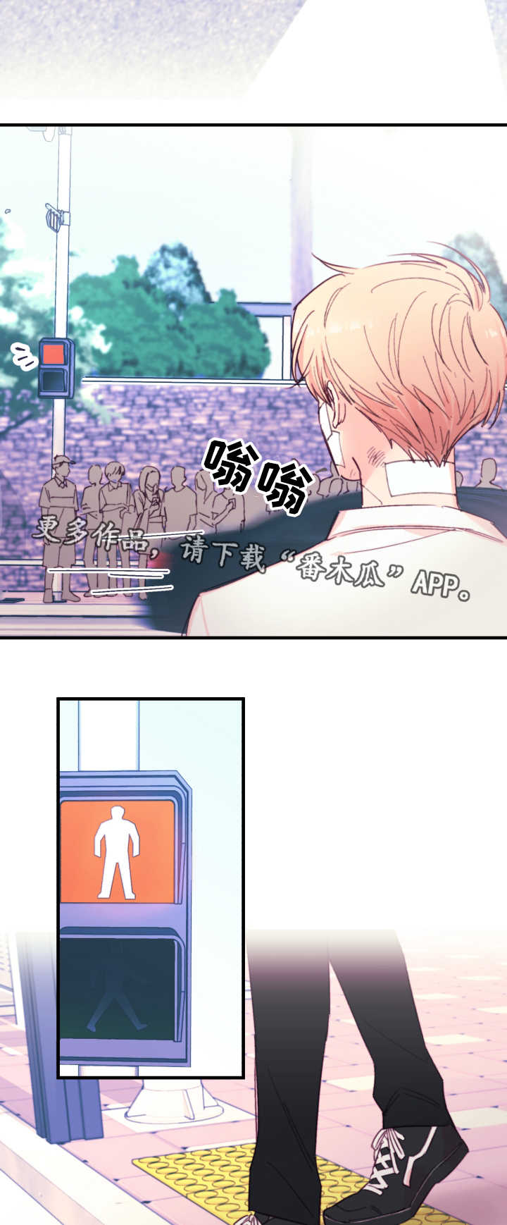 此处心安漫画,第22章：流浪2图