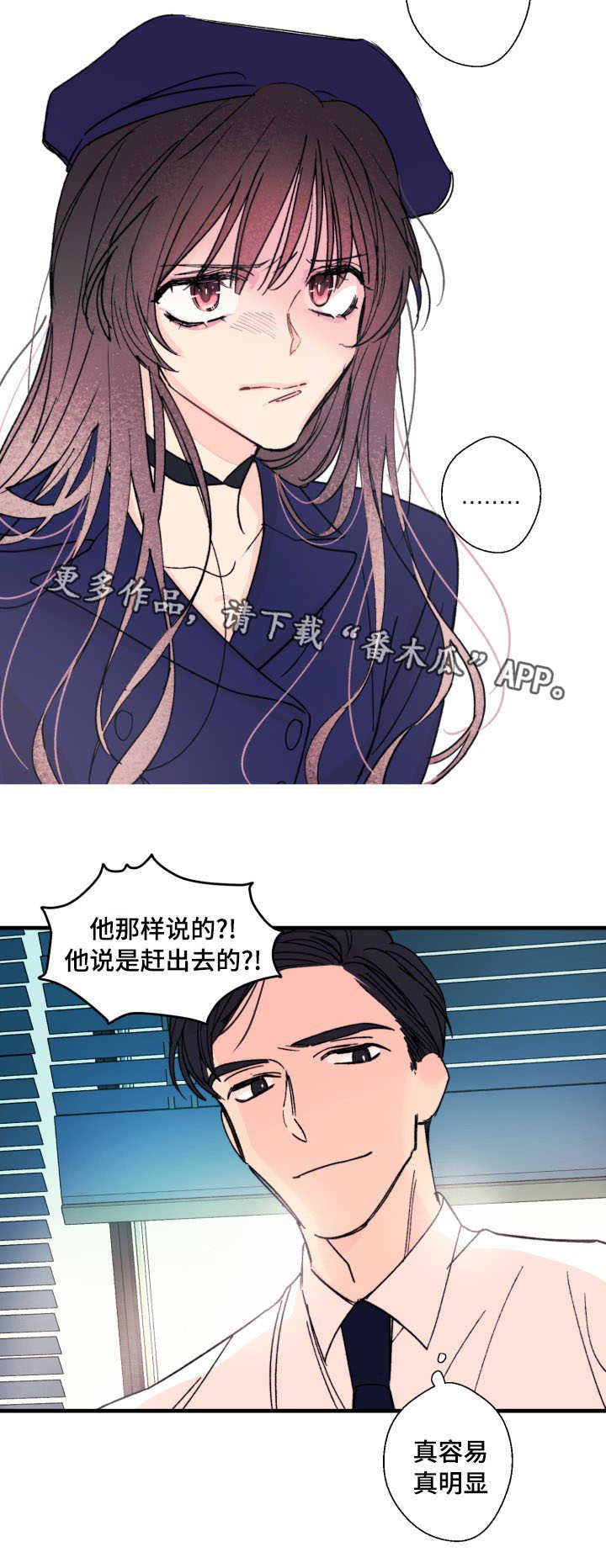 此处心安漫画,第10章：怎么办4图