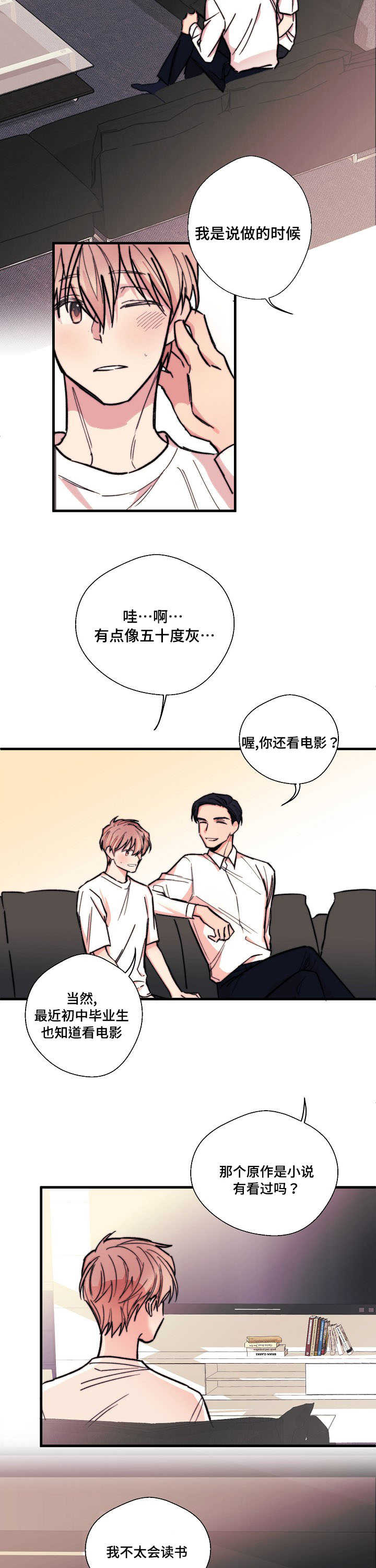 此处心安漫画,第3章：想做就做1图