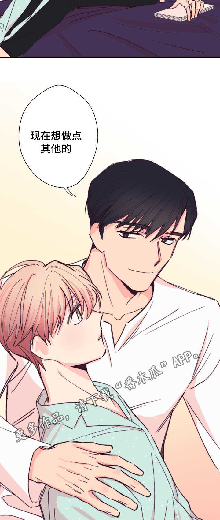 此处心安漫画,第13章：读书2图