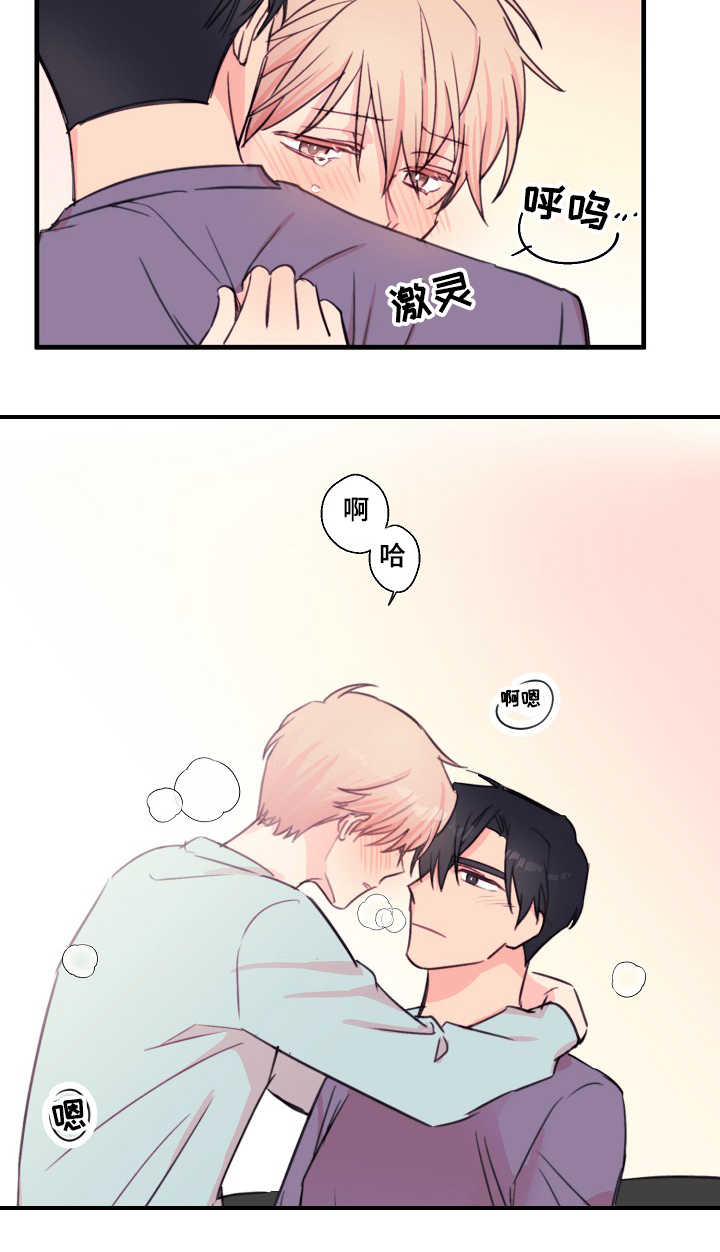 此处心安漫画,第28章：共鸣4图