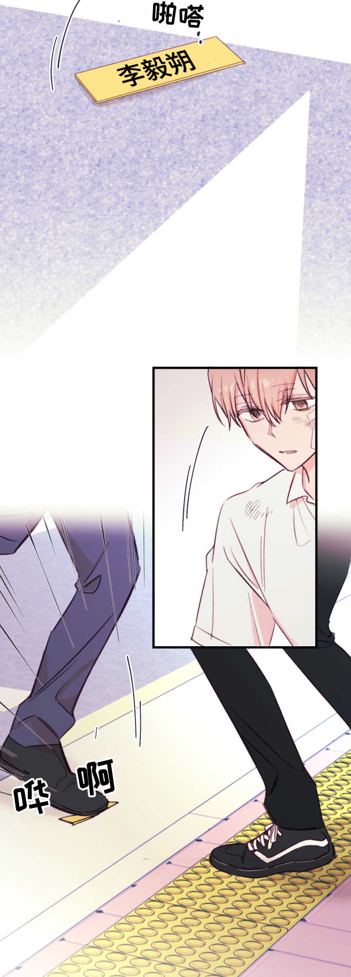 此处心安漫画,第22章：流浪5图