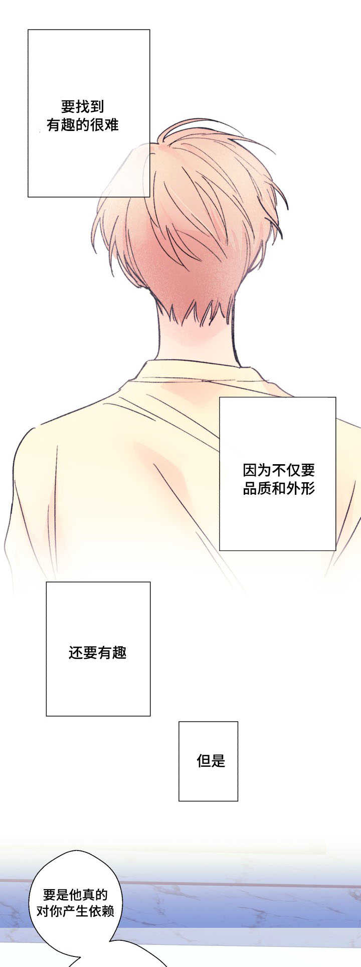 此处心安漫画,第11章：威胁1图