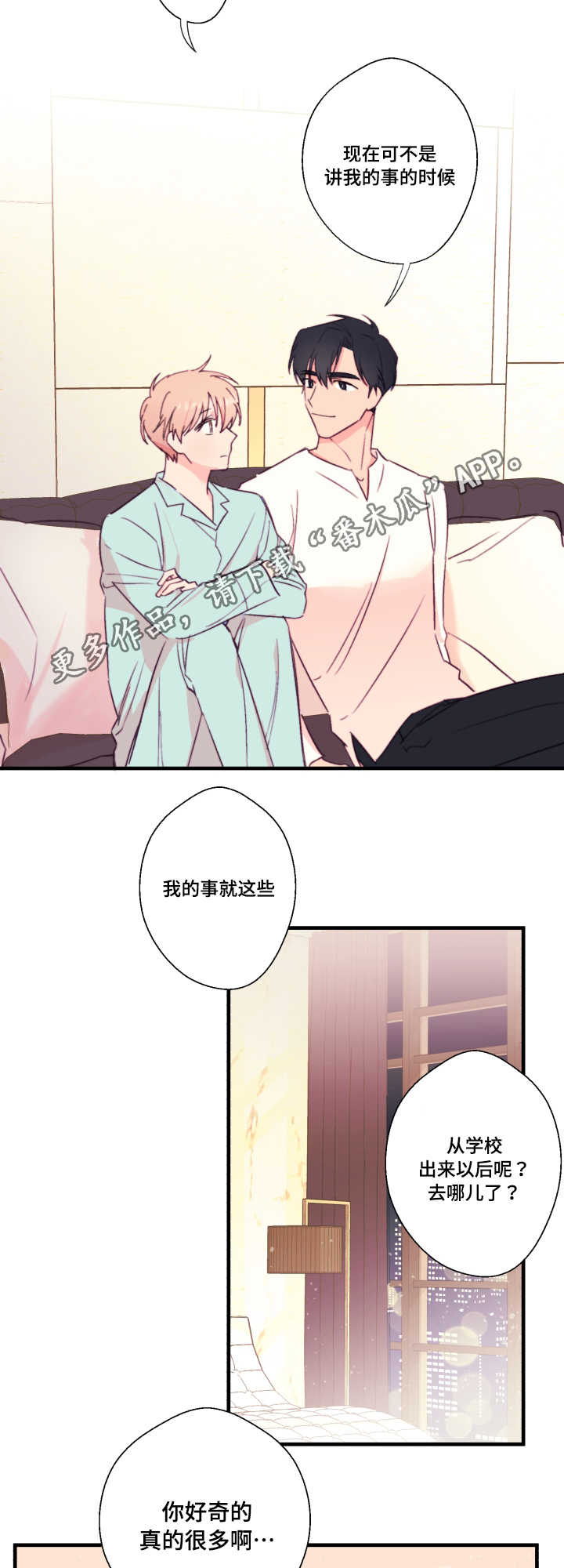 此处心安漫画,第22章：流浪4图