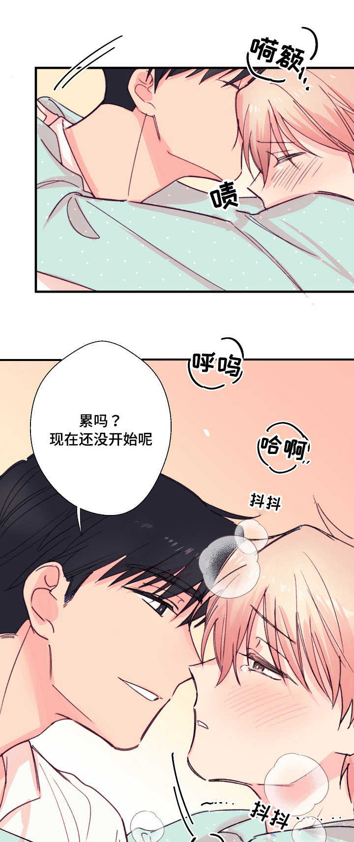 此处心安漫画,第16章：记性真好1图