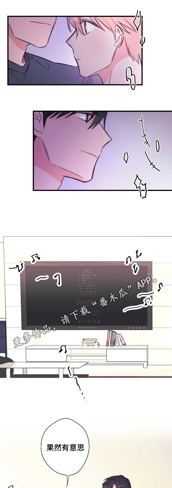 此处心安漫画,第26章：我想听5图