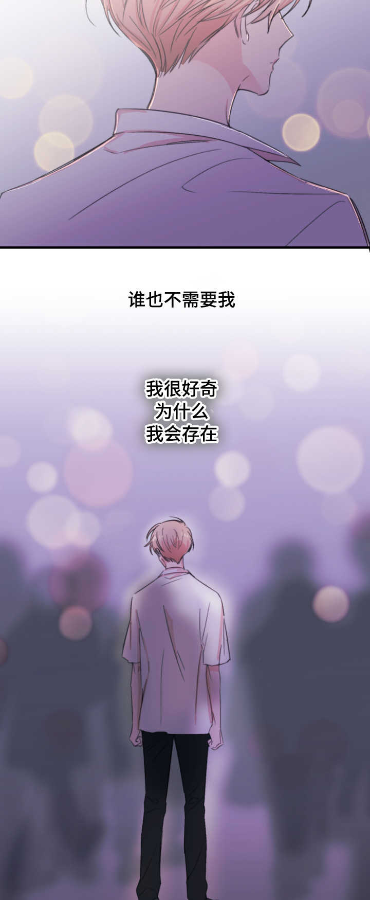 此处心安漫画,第23章：依赖4图