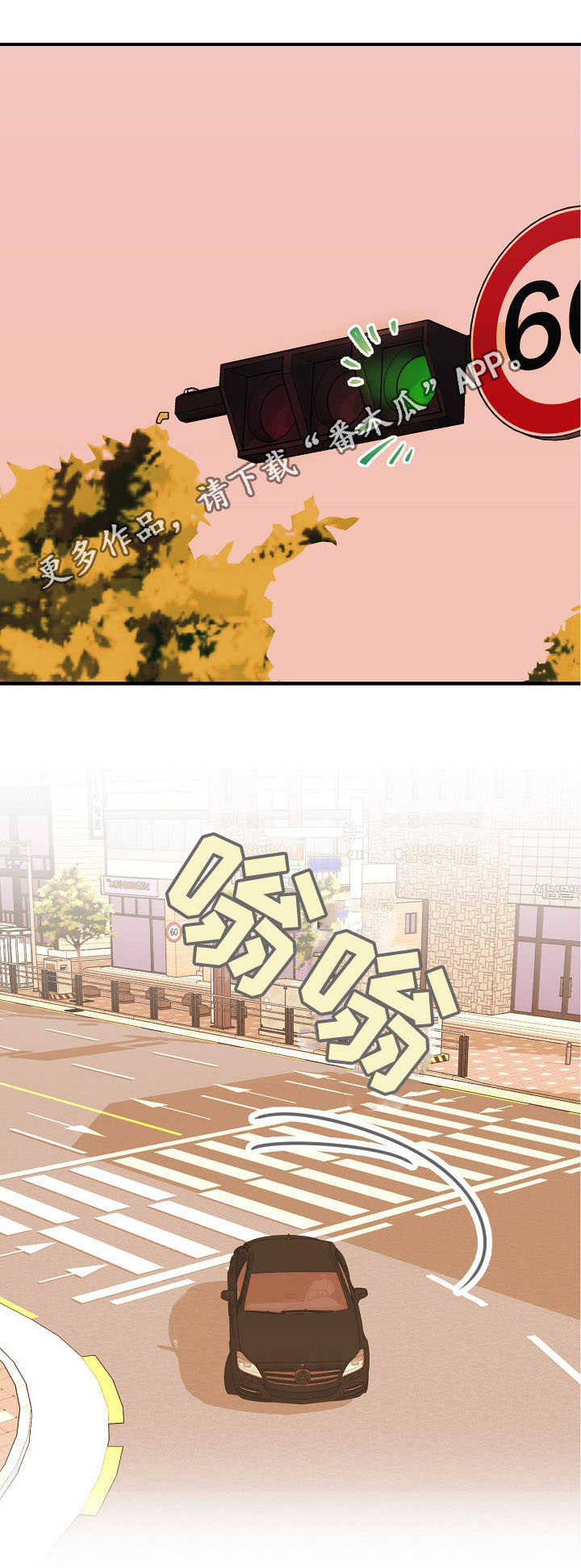 此处心安漫画,第6章：都一样3图