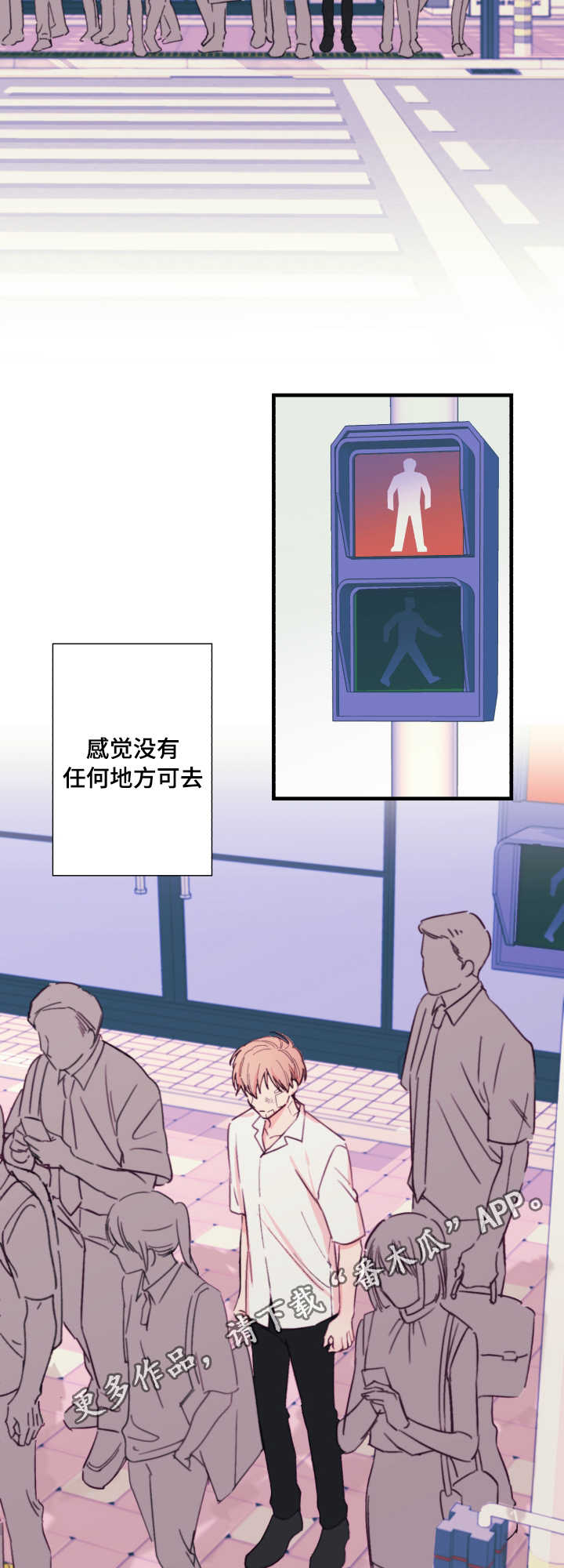 此处心安漫画,第22章：流浪3图