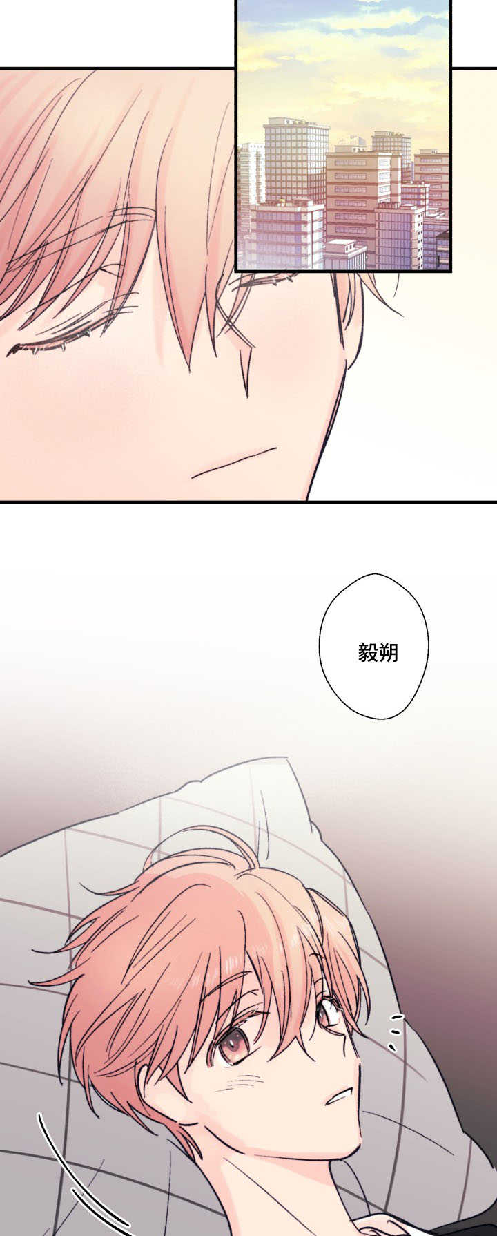 此处心安漫画,第11章：威胁2图