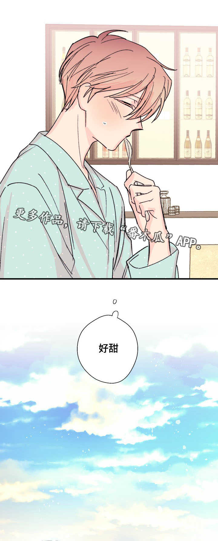 此处心安漫画,第10章：怎么办5图