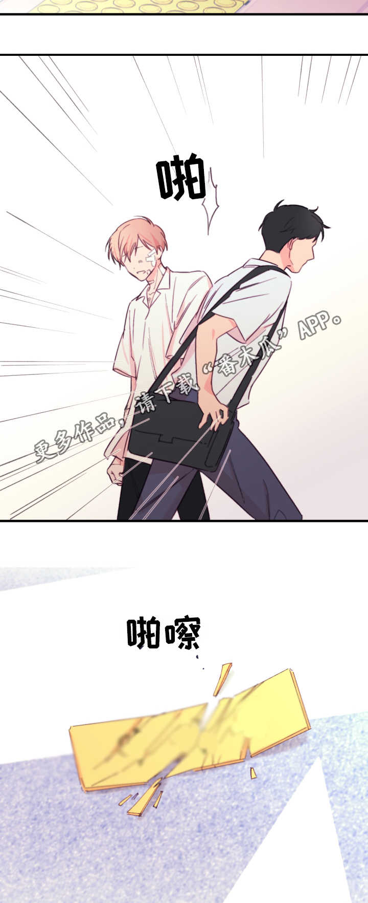 此处心安漫画,第22章：流浪1图