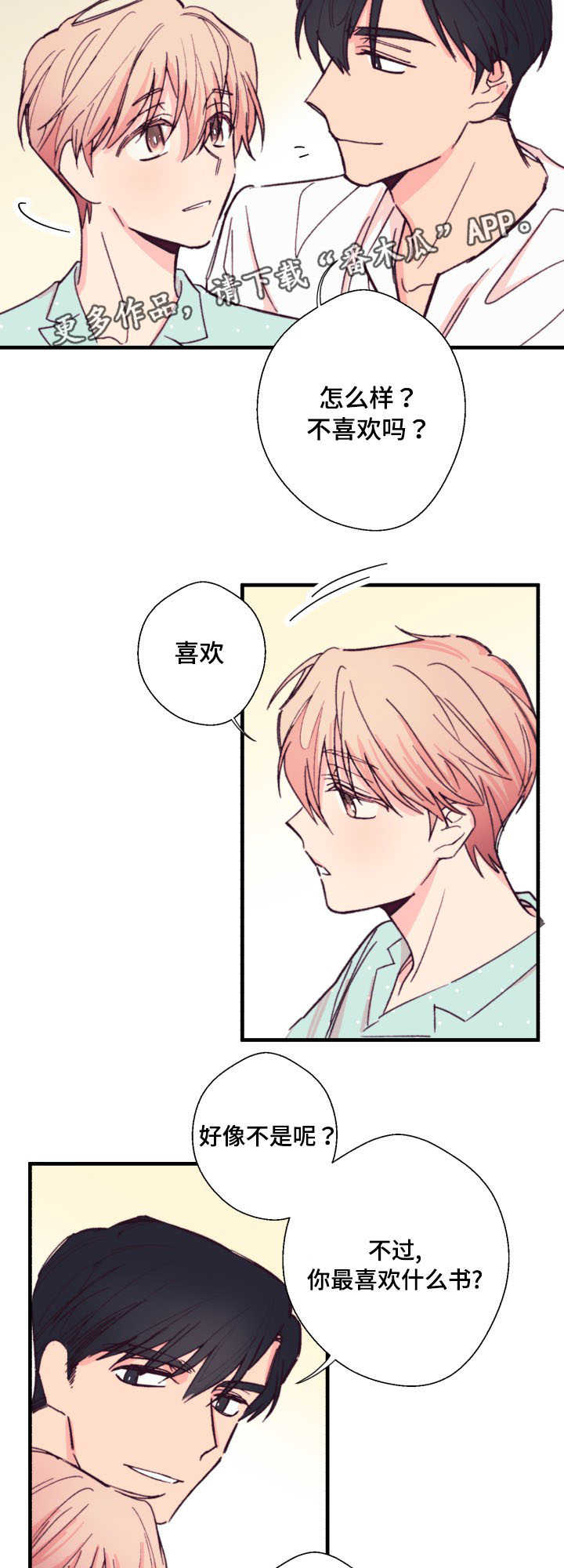 此处心安漫画,第13章：读书1图