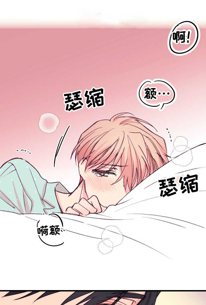 此处心安漫画,第15章：伤痕2图