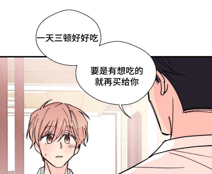 此处心安漫画,第10章：怎么办1图