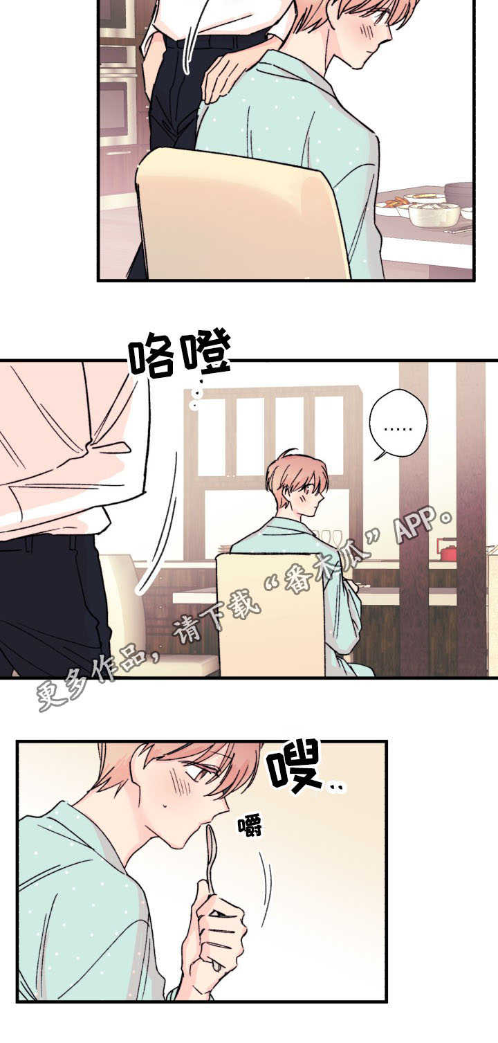 此处心安漫画,第10章：怎么办4图