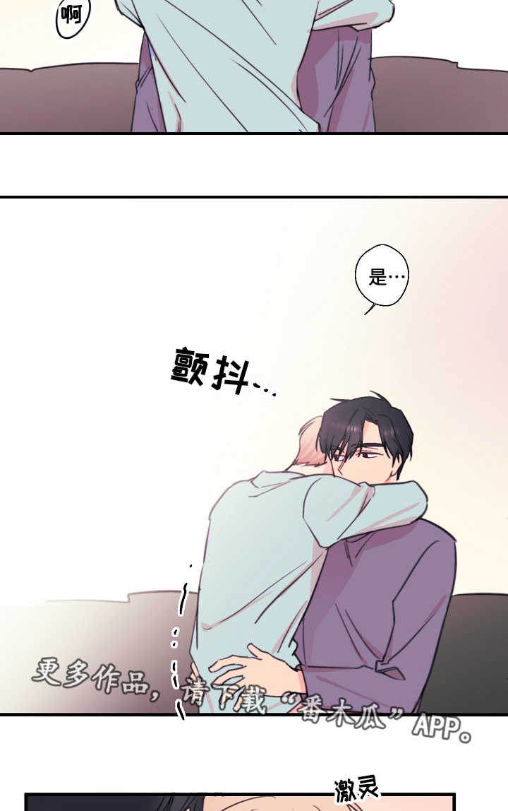 此处心安漫画,第28章：共鸣3图