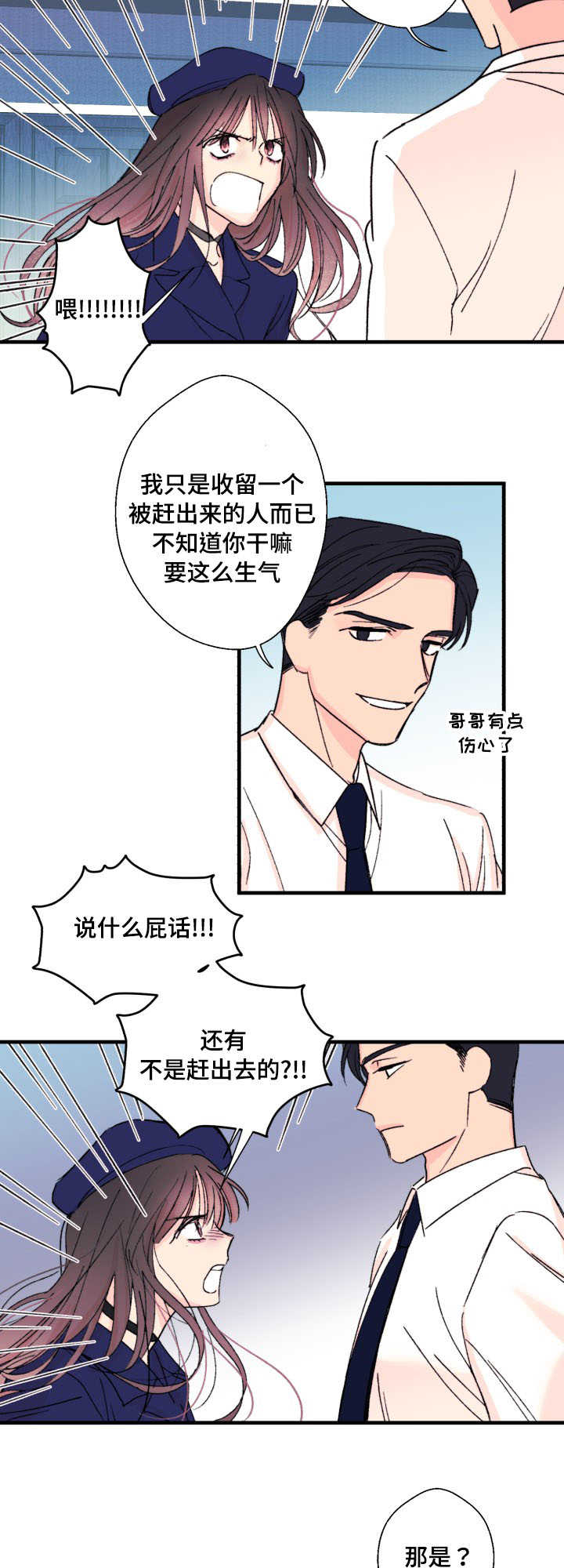 此处心安漫画,第10章：怎么办3图