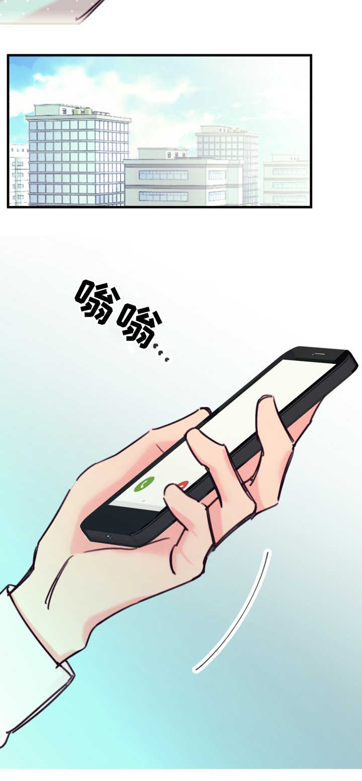 此处心安漫画,第17章：不听话5图