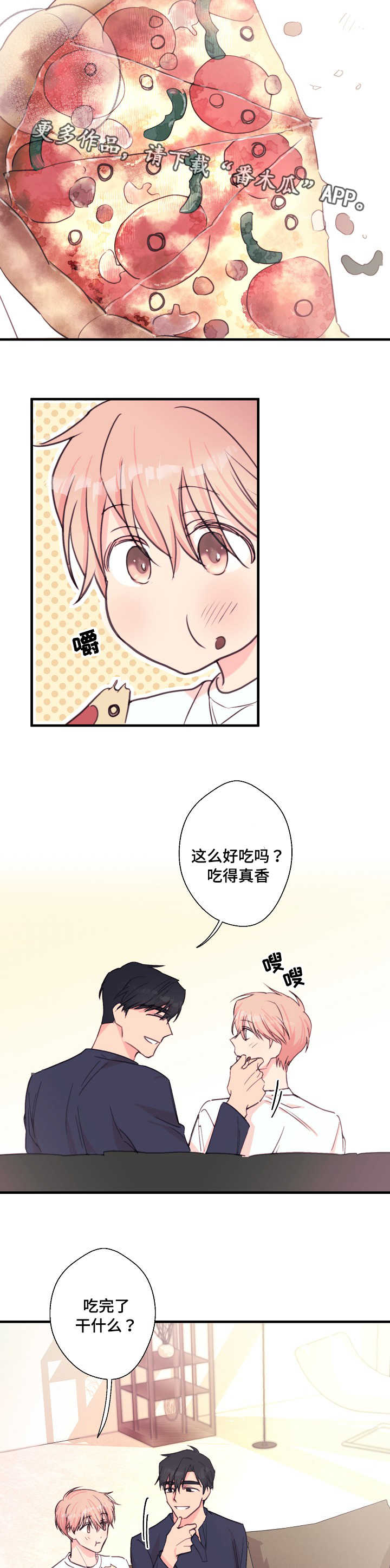 此处心安漫画,第30章：书上的故事1图