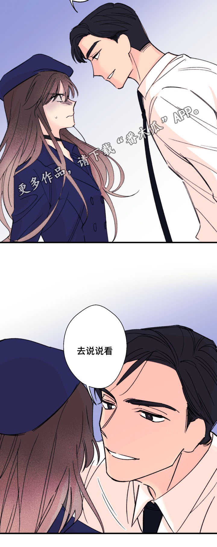 此处心安漫画,第11章：威胁1图