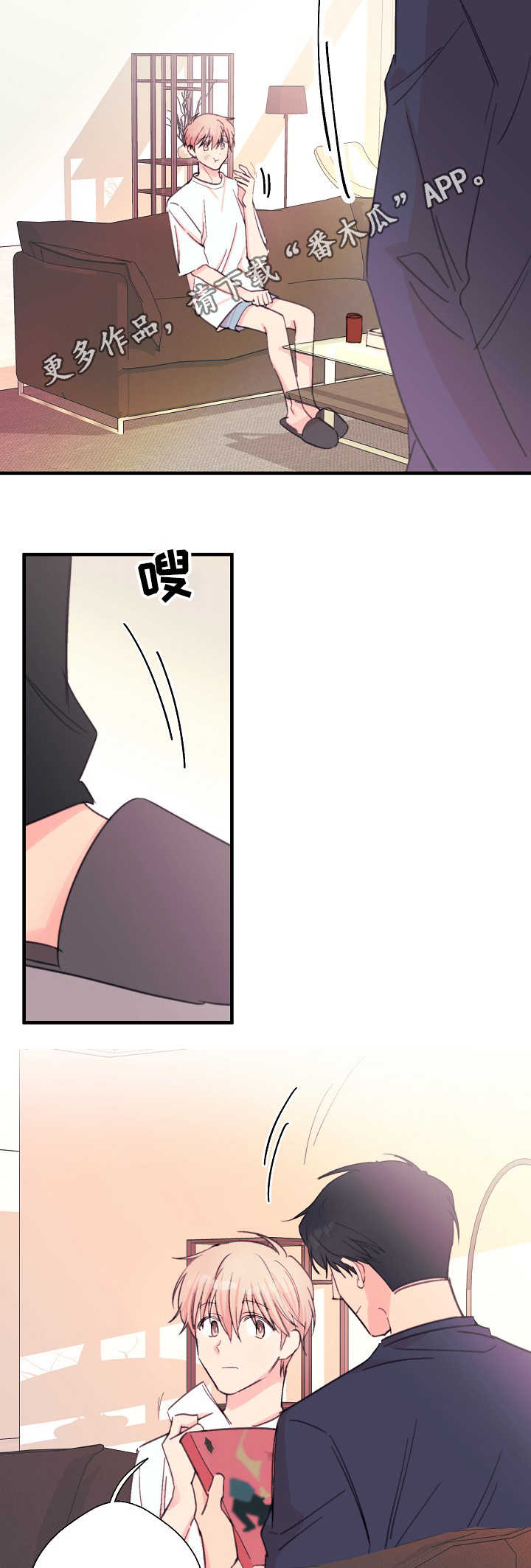 此处心安漫画,第30章：书上的故事3图