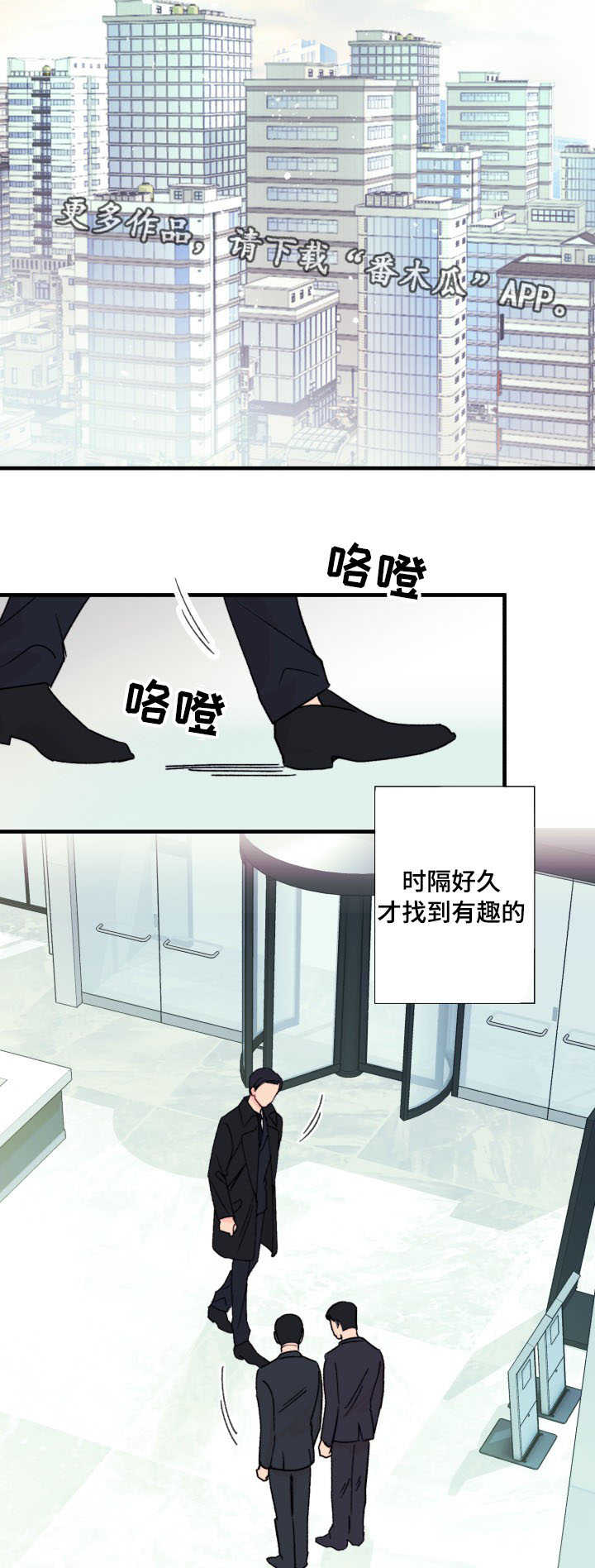 此处心安漫画,第10章：怎么办1图