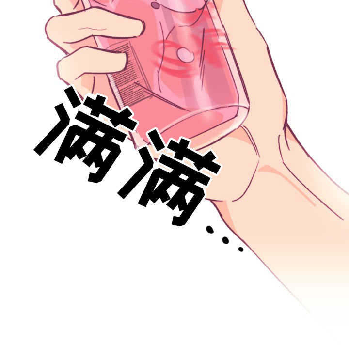 此处心安漫画,第14章：和谁5图