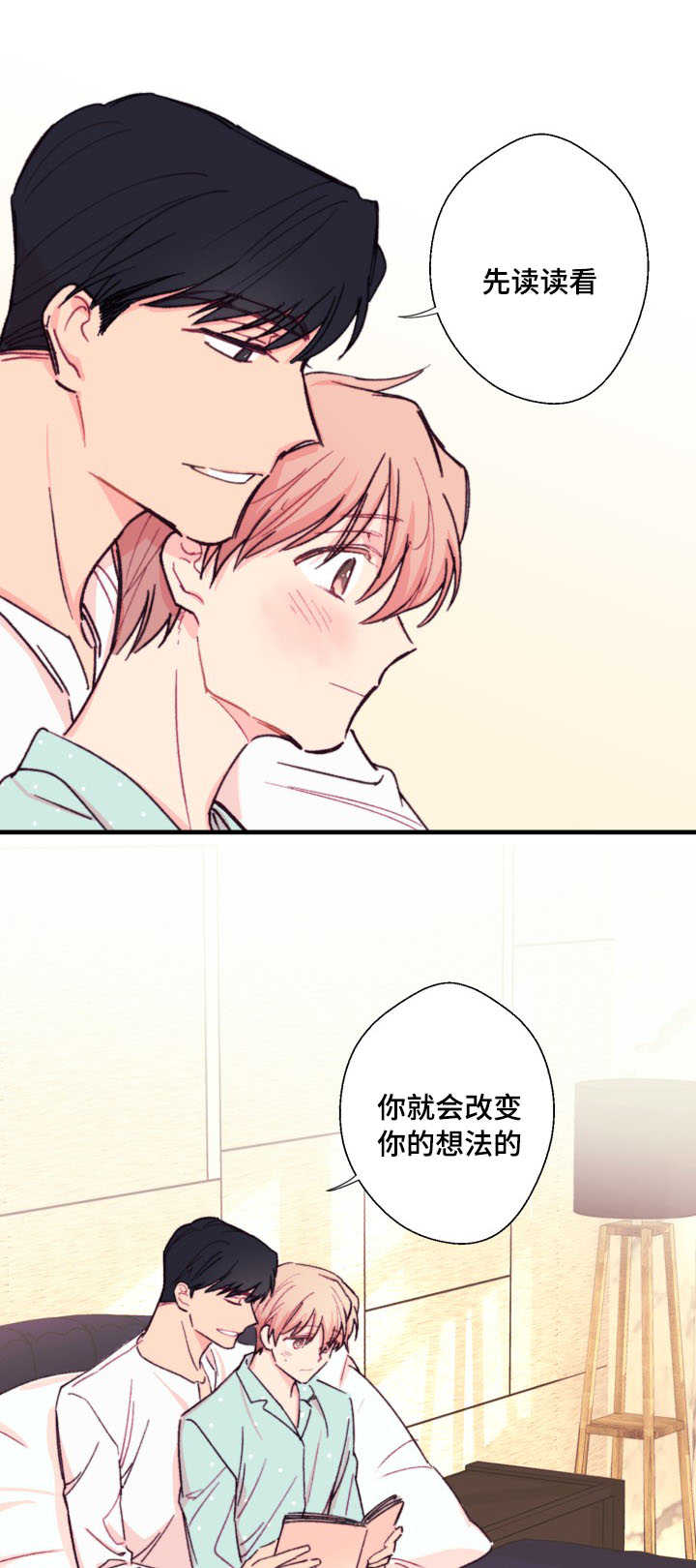 此处心安漫画,第13章：读书5图