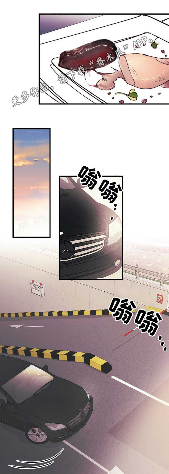 此处心安漫画,第6章：都一样1图