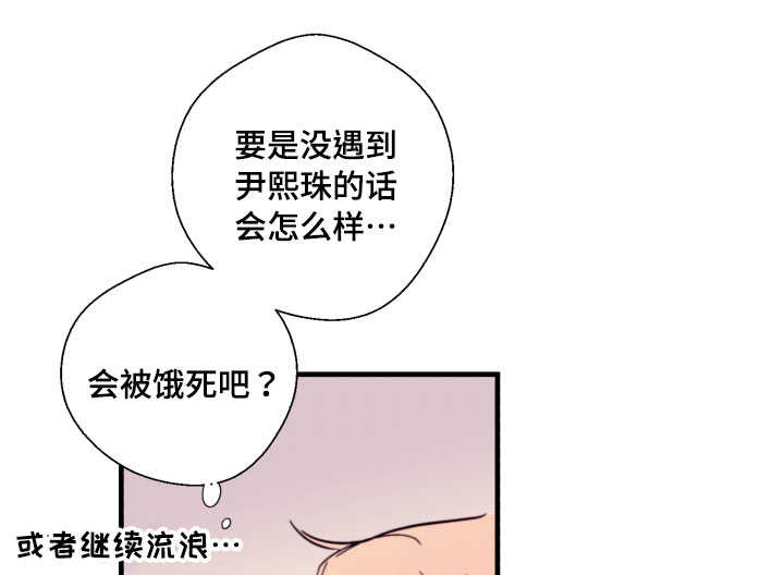 此处心安漫画,第23章：依赖1图
