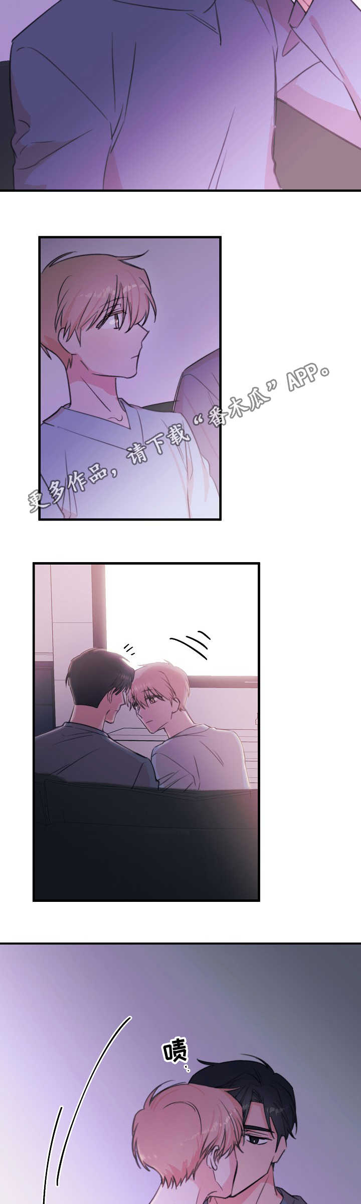 此处心安漫画,第26章：我想听4图