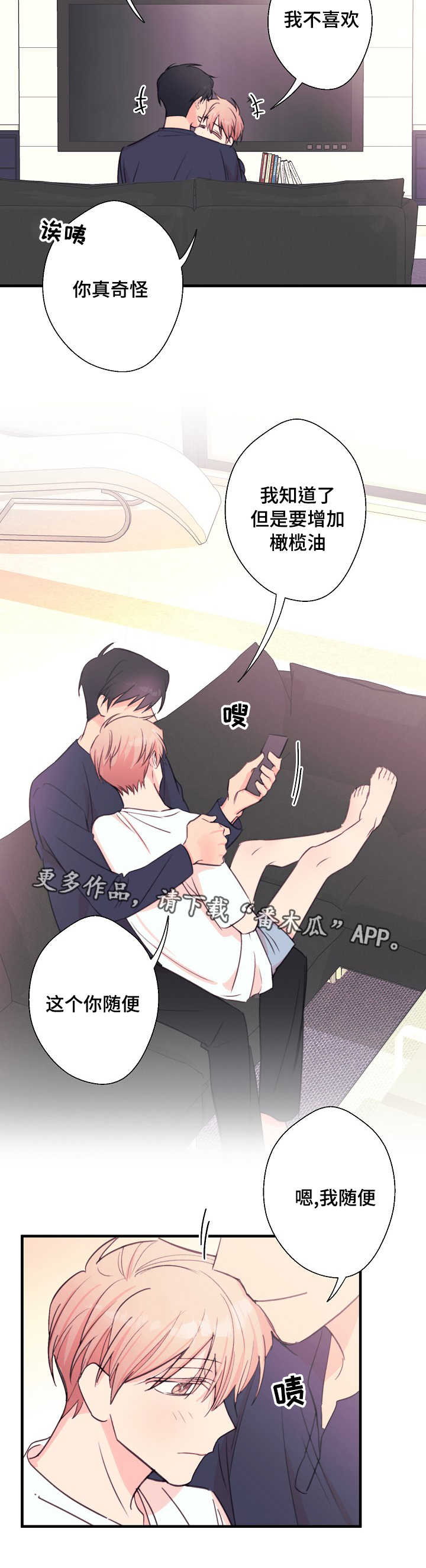 此处心安漫画,第30章：书上的故事3图