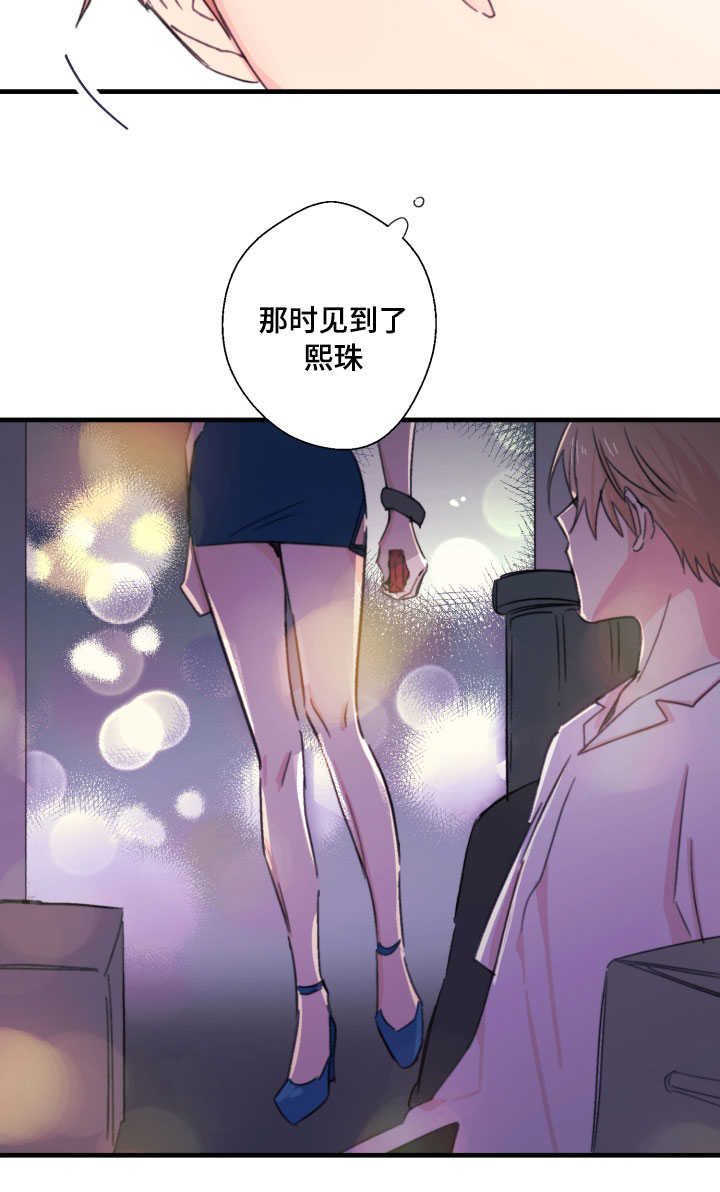 此处心安漫画,第22章：流浪5图